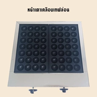 เตาทาโกะยากิ เตาขนมครก เครื่องทำทาโกะยากิ ใช้แก๊ส รุ่น 56 หลุม