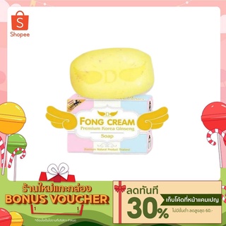 Fong Cream สบู่ฟองครีม 1 ก้อน