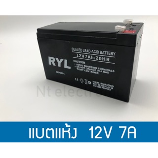 แบตเตอรี่แห้ง 12V 7A RYL battery