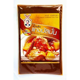 น้ำพริกแกงมัสมั่นตราแม่อำพรเชียงใหม่ ขนาด 100 กรัม สูตรเข้มข้น เครื่องเทศแน่น คุณภาพส่งออก