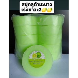 สบู่กลูต้าเร่งขาวx2 *1แพ็ค มีทั้งหมด10ก้อน มีให้เลือก6สูตร