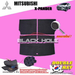 Mitsubishi Xpander 2018-ปัจจุบัน Trunk พรมรถยนต์เข้ารูป2ชั้นแบบรูรังผึ้ง Blackhole Carmat