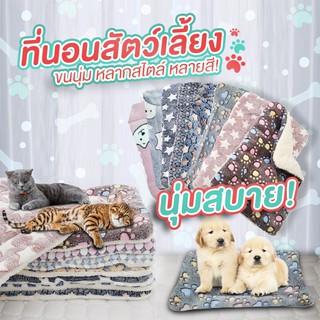 ⭐ลดราคาเเรง⭐ เบาะนอนสุนัข,เบาะนอนแมว,ทำจากขนนุ่มสบาย คุณภาพดี100% 🐱🐶