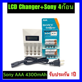 พร้อมส่LCD เครื่องชาร์จ Super Quick Charger + Sony ถ่านชาร์จ AAA 4300 mAh NIMH Rechargeable Battery  2 ก้อน x2