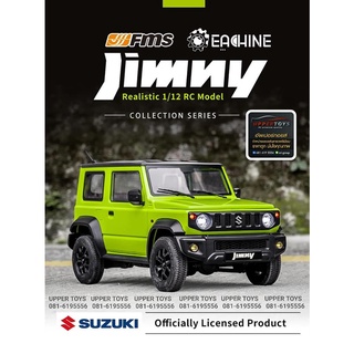 Eachine &amp; FMS RC12002 เหล็กทั้งคัน ระบบเซอโว เพลาขับ เกียร์ปรับได้ 2 ระดับ 4WD RTR 1/12 RC