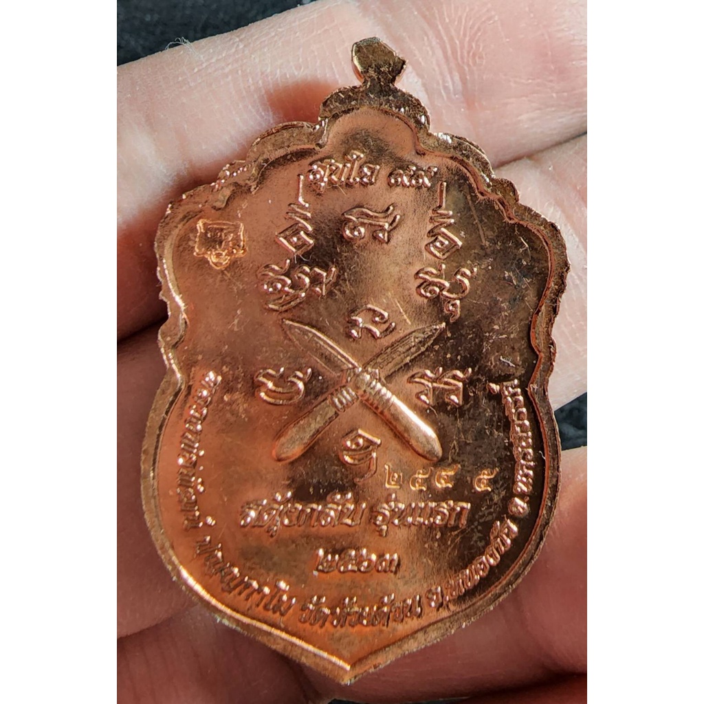 พระสวย ตรงรูป หลวงพ่อพัฒน์ วัดห้วยด้วน สุขใจ99 หลังมีดไขว้ เหรียญมีตำหนิหูเหรียญ