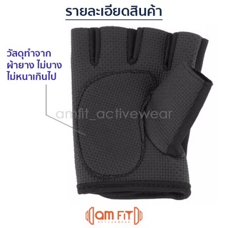 📌amfit |รุ่นเบสิค] ถุงมือฟิตเนส S-XL กันมือด้าน ใช้ออกกำลังกาย ยกเวท เวทเทรนนิ่ง ถุงมือออกกำลังกาย