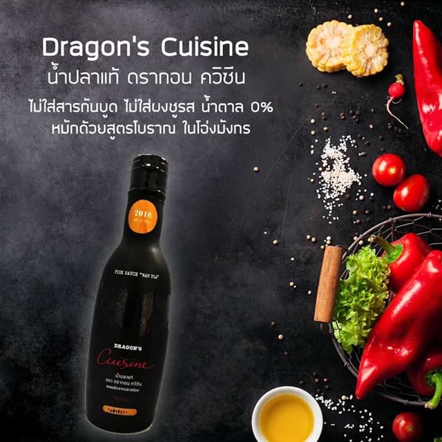 ถูกสุด!! น้ำปลา Dragon’s Cuisine ดราก้อน ควิซีน น้ำปลาคีโต