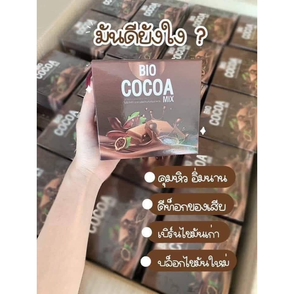 ไบโอโกโก้ Bio Cocoa ลดน้ำหนัก ดีท็อกซ์ โกโก้พราว