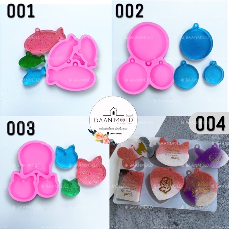 (พร้อมส่ง) แม่พิมพ์ซิลิโคน พิมพ์ซิลิโคนสามมิติ พิมพ์เรซิ่น พิมพ์จี้ปลอกคอ แม่พิมพ์ดินปั้น พิมพ์ diy