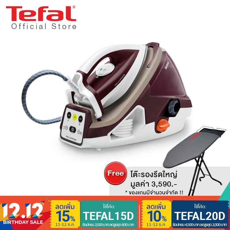 [ฟรี โต๊ะรองรีดใหญ่] Tefal เตารีดไอน้ำแยกหม้อต้ม 2400 วัตต์ แรงดัน 6.6 บาร์ ความจุ 1.6 ลิตร รุ่น GV