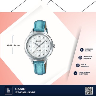 นาฬิกาข้อมือ Casio รุ่น LTP-1392L-2AVDF  Standard- หญิง