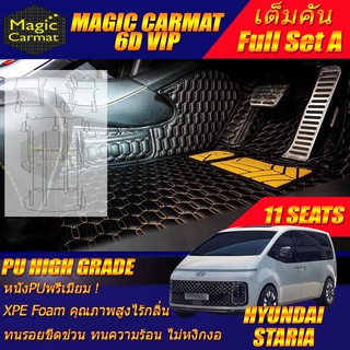 Hyundai Staria 11ที่นั่ง 11 Seats 2021-ปัจจุบัน (เต็มคันรวมถาดท้าย A ) พรมรถยนต์ Hyundai Staria พรม6D VIP High Grade