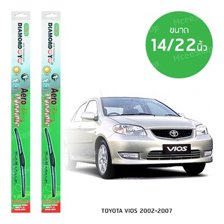 DIAMOND EYE ใบปัดน้ำฝน ทรงAero Dynamic สำหรับToyota Vios 2002-2007 ขนาด 14/22 นิ้ว