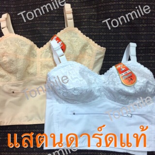 เสื้อในตัวยาว มีกระเป๋า มีซิป 32-44 ของแสตนดาร์ด แท้100% เนื้อดีของแท้ เสื้อในปฏิบัติธรรม