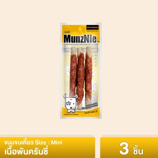 MUNZNIE ขนมสุนัขมันซ์นี่ mini เนื้อพันครันชี่||MS039