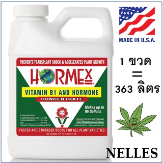 HORMEX วิตามิน&amp;ฮอร์โมนกระตุ้นการเจริญเติบโตของพืช วิตามินบี1 B1 ROOTING HORMONE ปุ๋ยพืช อาหารเสริมต้นไม้ ผลิตในอเมริกา