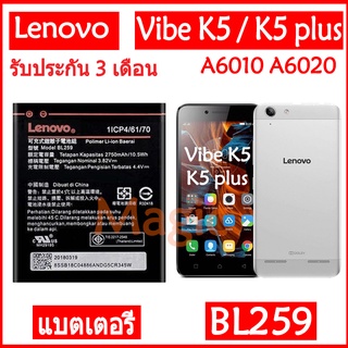 Original แบตเตอรี่ Lenovo Vibe K5 Plus A6010 A6020 A6020a40 A6020a46 battery BL259 2750mAh รับประกัน 3 เดือน