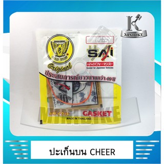 ประเก็นบน ประเก็นชุดเล็ก ตรานก KAWASKI CHEER / เชียร