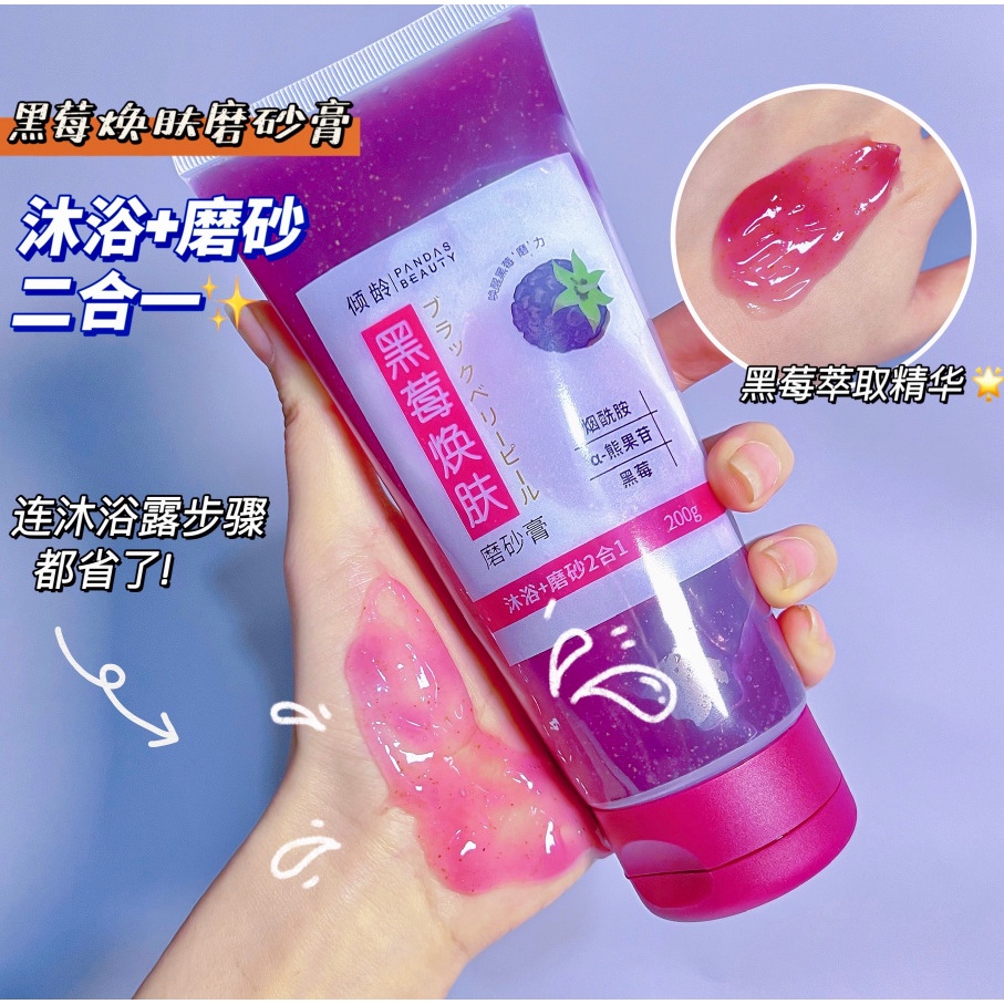 Scrub Beauty ถูกที่สุด พร้อมโปรโมชั่น พ.ย. 2023|BigGoเช็คราคาง่ายๆ