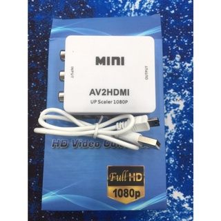 ตัวแปลงสัญญาณAVเป็นHDMI  1080P Adapter Full HD 720/1080p สัญญานดีทนทานได้มาตรฐาน