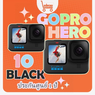 Gopro Hero 10 Black //  Black Outdoor Edition (ประกันศูนย์)