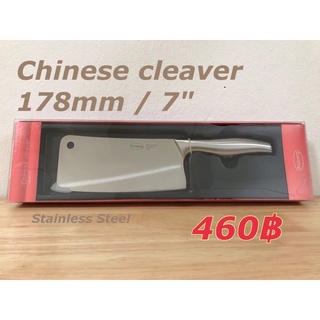 มีดครัว(ChineseCleaver)178mm/7"