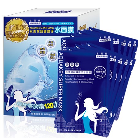 Oguma Aquakey Super Mask 6 pieces