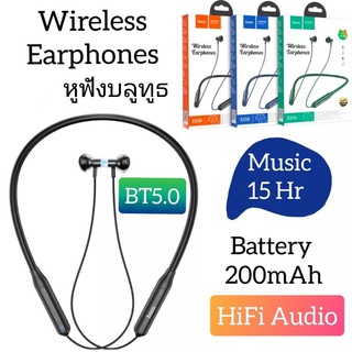 หูฟังBluetooth 5.0 Hoco. ES58(ฟังเพลงได้ 15 ช.ม.) หูฟังไร้สายรุ่นที่ขายดีที่สุด หูฟังบลูทูธออกกำลังกาย