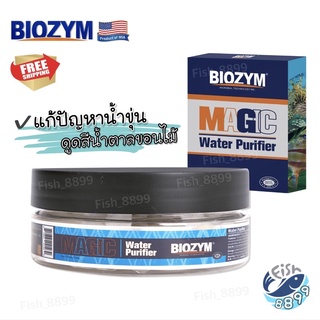 ☘️Biozym จุลินทรีย์ปรับน้ำใส ✔️ดูดสีน้ำตาลออกจากน้ำ ✅แก้น้ำขุ่น ถูกที่สุด‼️ [พร้อมส่ง]