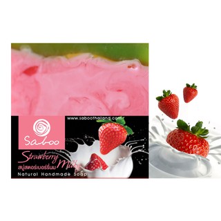 สบู่แนชเชอรัลโซป - กลิ่นสตอเบอรี่นม - Saboo Natural Soap - Strawberry Milky