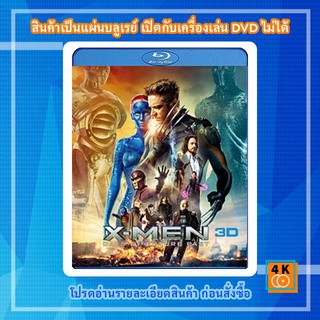 หนังแผ่น Bluray X-Men: Days of Future Past (2014) เอ็กซ์เมน สงครามวันพิฆาตกู้อนาคต 3D การ์ตูน FullHD 1080p