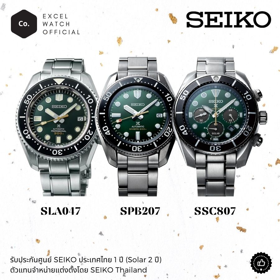 SEIKO Prospex Automatic The Island Green 140th Anniversary Limited Editions SLA047 SPB207 SSC807