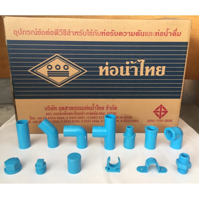 อุปกรณ์พีวีซี 1/2”(4หุน)และ 3/4”(6หุน)ท่อน้ำไทย