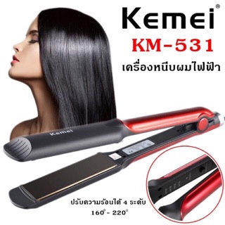 ส่งไว Kemei KM-531 เครื่องหนีบผม ของแท้💯 เครื่องม้วนผม KM-531 ที่หนีบผม