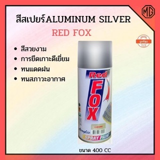 สีสเปรย์เงินอลูมิเนียม​ สีสเปยร์โครเมี่ยม  No. 361 ALUMINUM SILVER Red FOX ขนาด 400 cc