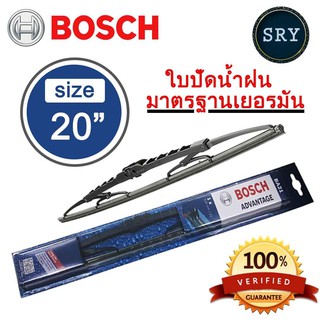 BOSCH ใบปัดน้ำฝน BOSCH รุ่น Advantage ขนาด 20 นิ้ว