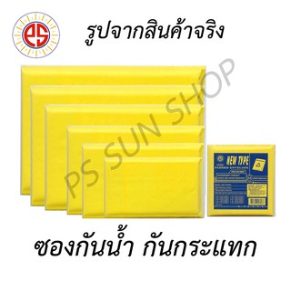 10 ชิ้น ซองกันน้ำ กันกระแทก เกรดพรีเมียม PS SUN Padded Envelope