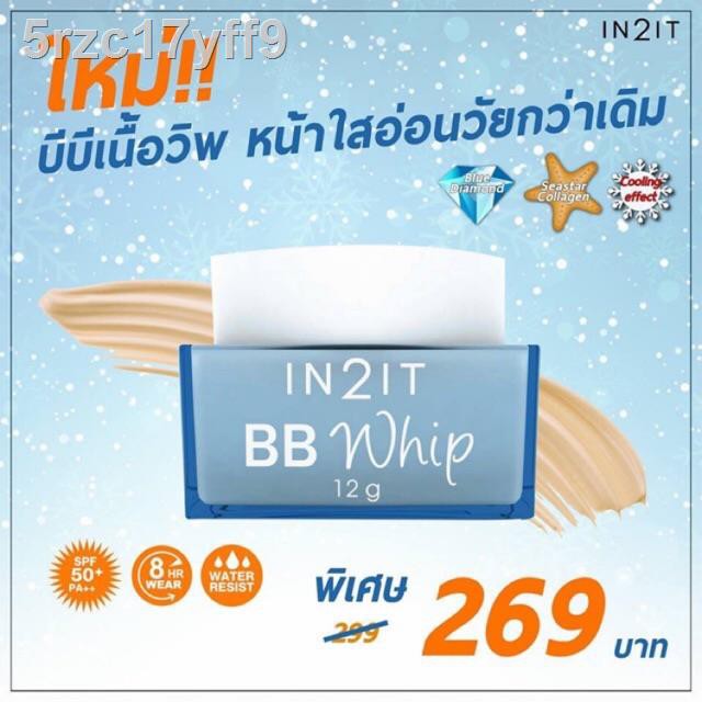 ❀IN2IT BB Whipปรับสีผิวให้เรียบเนียนBQW 12g