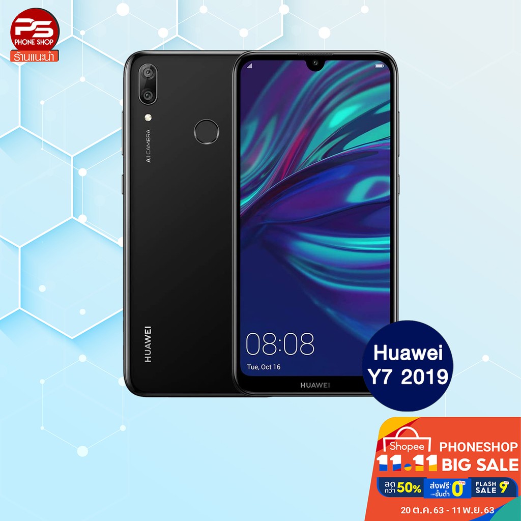 HUAWEI Y7 (2019) RAM 4 GB ROM 64 GB(ประกันศูนย์1ปี) Shopee Thailand