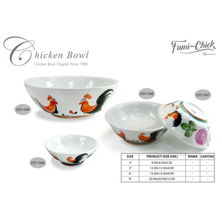 ธนบดีเซรามิค ถ้วยตราไก่ลาย Fami-Chick ชามตราไก่ ถ้วย ชาม ลาย…