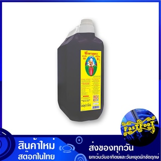 ซีอิ๊วขาว สูตร 1 10 กิโลกรัม เด็กสมบูรณ์ Healthy Boy Soy Sauce ซีอิ้ว ซีอิ๊ว ซีอิ๊วขาว ซีอิ้วขาวซอส เครื่องปรุง เครื่องป