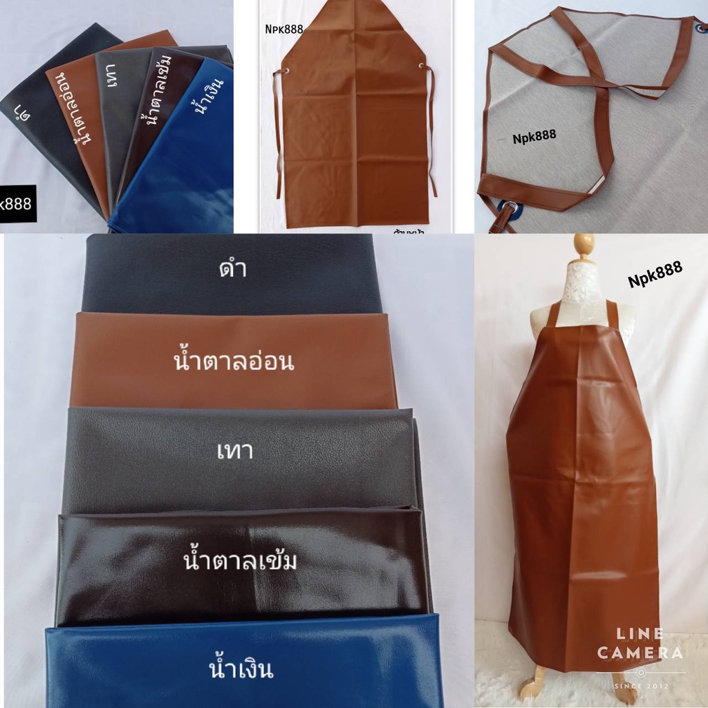 เอี๊ยมกันเปื้อน ชุดกันเปื้อน หนังเทียม คุณภาพดี ทนทาน กันน้ำ100%