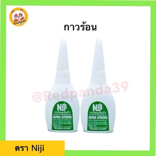 กาวร้อน NiJi คุณภาพดีขนาด 20 กรัม Made in Taiwan