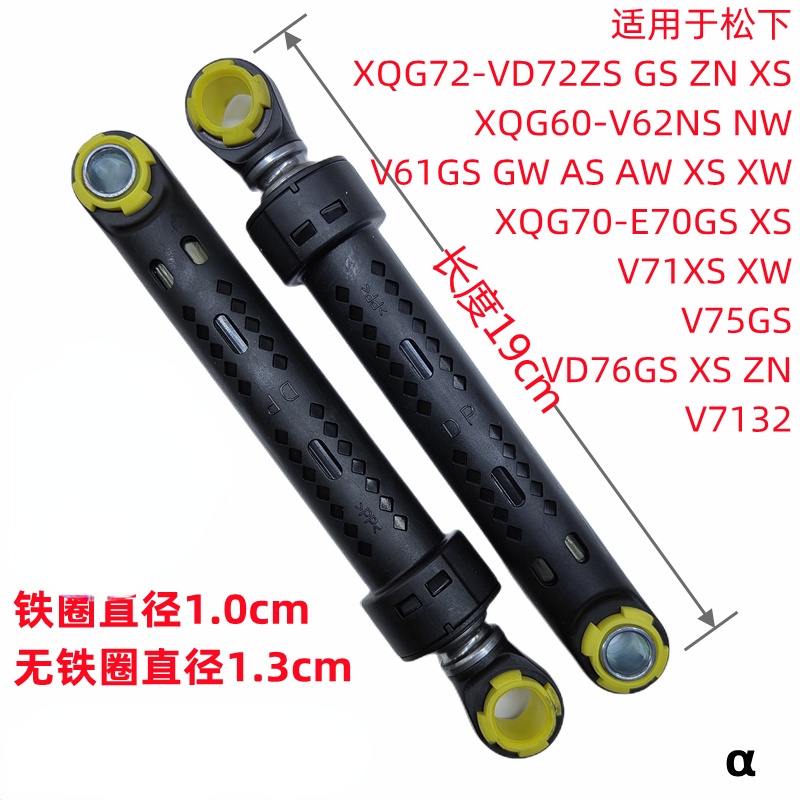 XQG70-V75GSVD76GS/VD76XS/V7132 โช้คอัพ Damper เครื่องซักผ้า Balance Bar