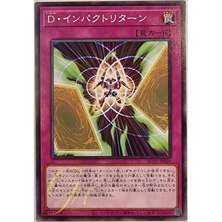 [AC02-JP020] Morphtronic Impact Return (Common)