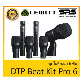 MICROPHONE ไมค์เครื่องดนตรี รุ่น DTP Beat Kit Pro 6 ยี่ห้อ LEWITT สินค้าพร้อมส่ง ส่งไววววว Drum Set Microphone