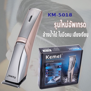 Kemei รุนใหม่อัพเกรด แบตเตอเลี่ยน แบตเตอเลี่ยนไร้สาย ปัตตาเลี่ยนไฟฟ้าไร้สาย ปัตตาเลี่ยนไฟฟ้า ปัตตาเลียนตัดผม Km-5018