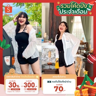 [ลด 𝟯𝟬% ใส่โค้ด 𝗗𝗘𝗧𝗗𝗘𝗖𝟯𝟬 ] เซต 2 ชิ้น สายเดี่ยว แมทซ์คู่กับเชิ้ตผ้าชีฟอง จะใส่แยกหรือแมทซ์คู่ก็น่ารัก สไตล์เกาหลี