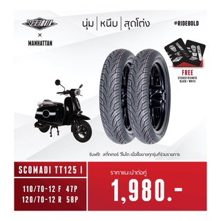 ยางมอเตอร์ไซค์ Veemoto รุ่น Manhattan ขอบ 12 ขนาด 110/70-12 และ 120/70-12 สำหรับ Scomadi TT125 i (แถมฟรี !!! สติ๊กเกอร์)